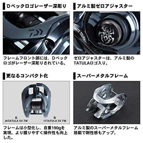 ダイワ(DAIWA) ベイトリール 20 TATULA SV TW 103SHL(2020モデル