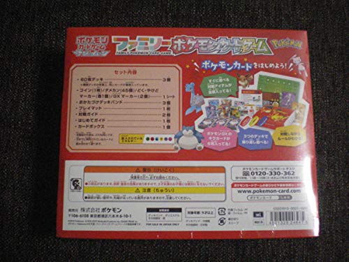 ポケモンカードゲーム サン&ムーン ファミリーポケモンカードゲーム - BanzaiHobby