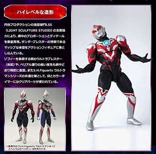 S.H.フィギュアーツ ウルトラマンオーブ サンダーブレスター