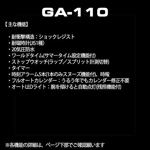 [カシオ] 腕時計 ジーショック GA-110C-7AJF ホワイト - BanzaiHobby