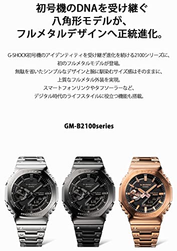 [Casio] G-Shock Watch [Domestic Genuine] Bluetooth Equipped with Full Metal  Solar GM-B2100GD-5AJF Men's Rose Gold