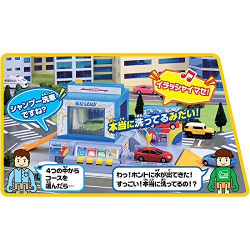 トミカ おしごと体験 水で洗おう! じゃぶじゃぶ洗車場 - BanzaiHobby