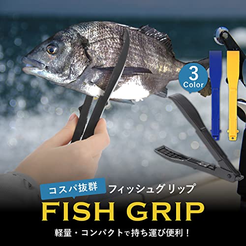 釣りgoo! (つりぐー) フィッシュグリップ 魚つかみ 高コスパ 携帯性 選べるカラー (ブルー) - BanzaiHobby