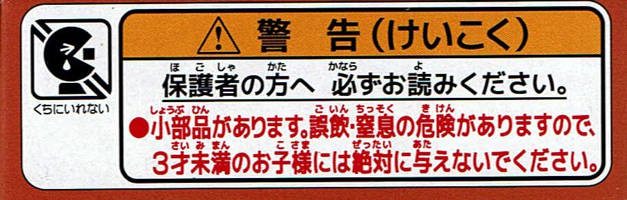 タカラトミー(TAKARA TOMY) トミカ 京浜急行バス 燃料電池バス SORA - BanzaiHobby