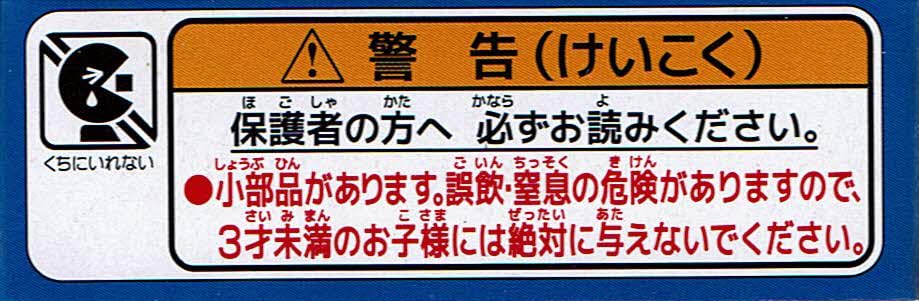 タカラトミー(TAKARA TOMY) トミカ 相鉄バス いすゞエルガ - BanzaiHobby