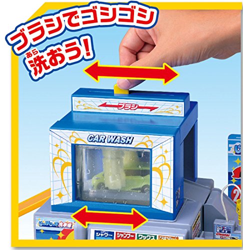 トミカ おしごと体験 水で洗おう! じゃぶじゃぶ洗車場 - BanzaiHobby