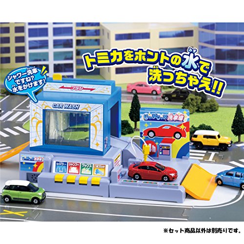 トミカ おしごと体験 水で洗おう! じゃぶじゃぶ洗車場 - BanzaiHobby