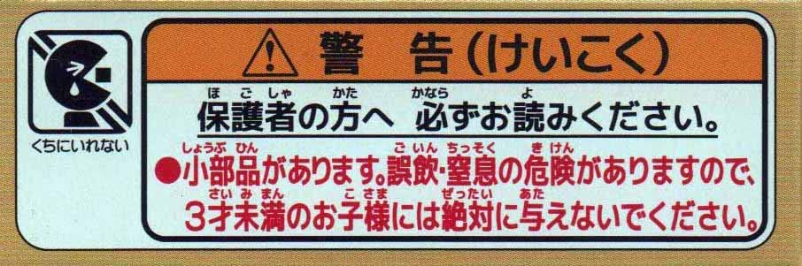 タカラトミー(TAKARA TOMY) トミカ 横浜市営バスオリジナル いすゞエルガ - BanzaiHobby