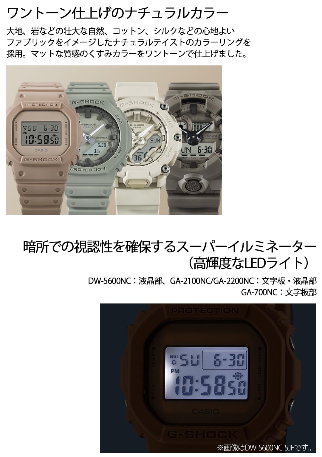 [カシオ] 腕時計 ジーショック 【国内正規品】 Natural colorシリーズ DW-5600NC-5JF メンズ ブラウン - BanzaiHobby