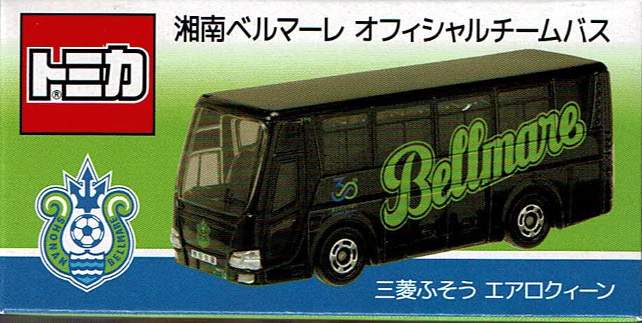 タカラトミー トミカ 湘南ベルマーレ オフィシャルチームバス - BanzaiHobby