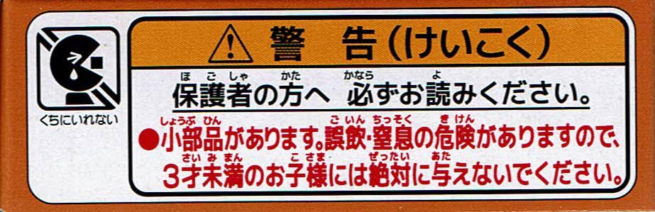 タカラトミー(TAKARA TOMY) トミカ 江ノ電バストミカ3 いすゞエルガ - BanzaiHobby
