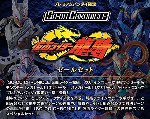 SO-DO CHRONICLE Kamen Rider Ryuki Zeel Set (Mega Zeel Nega Zeel Omega Zeel Maga Zeel) - BanzaiHobby