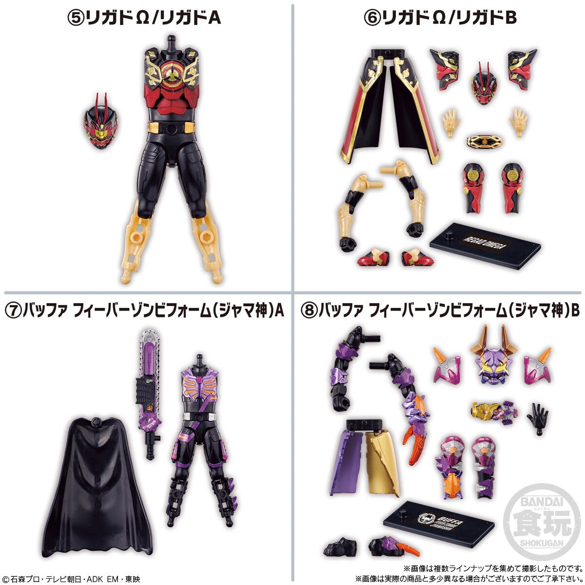 バンダイ(BANDAI) 装動 仮面ライダーガッチャード→3←&装動 仮面ライダーギーツ 12個入BOX 食玩 チューインガム - BanzaiHobby