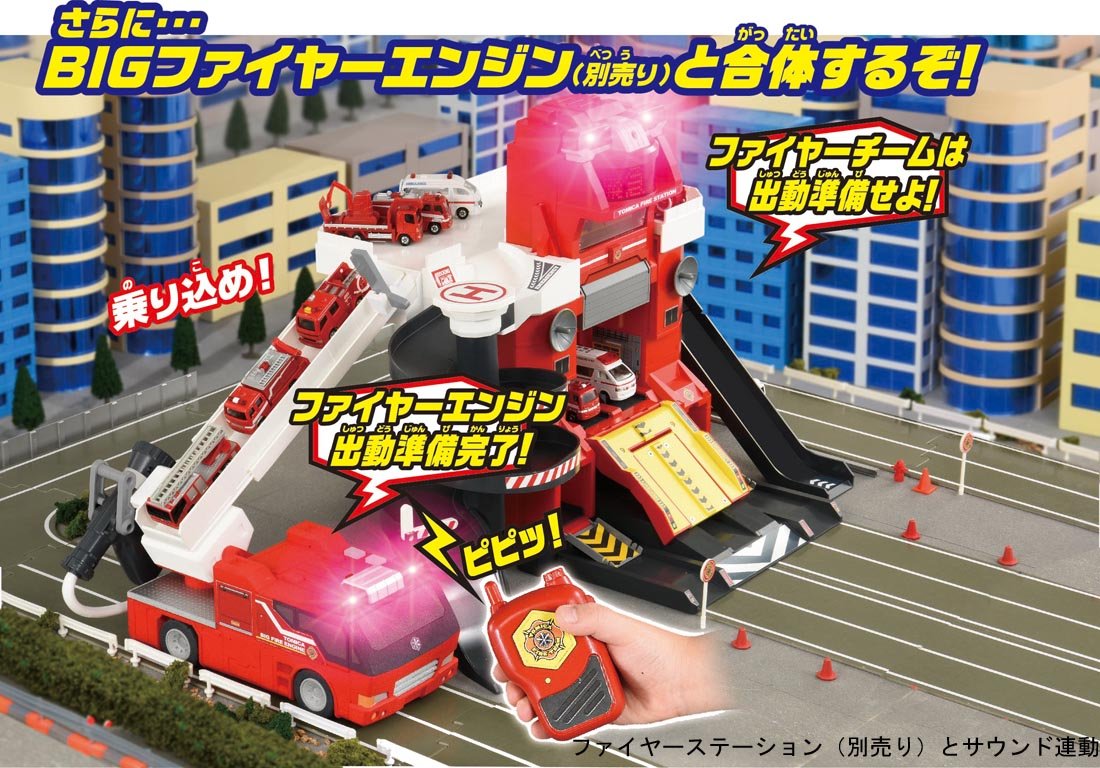 Takara Tomy - 新品　トミカ　ぶるぶる放水！BIGファイヤーエンジン トミカ ぶるぶる放水! BIGファイヤーエンジン – BanzaiHobby