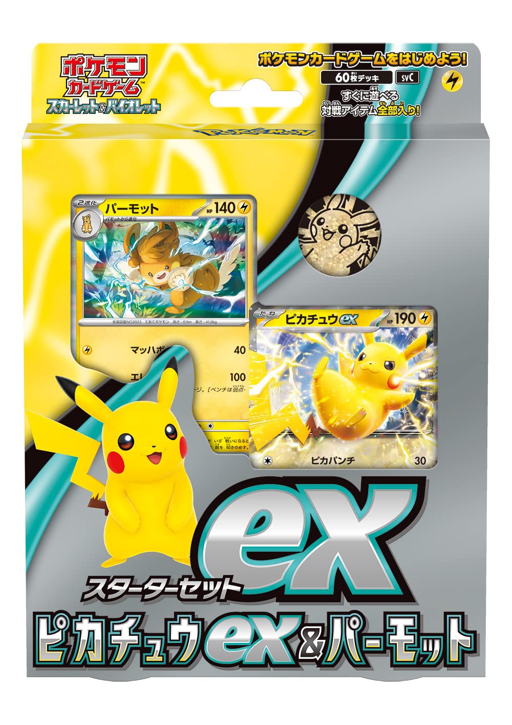 ポケモンカードゲーム スカーレット&バイオレット スターターセットex ピカチュウex & パーモット - BanzaiHobby