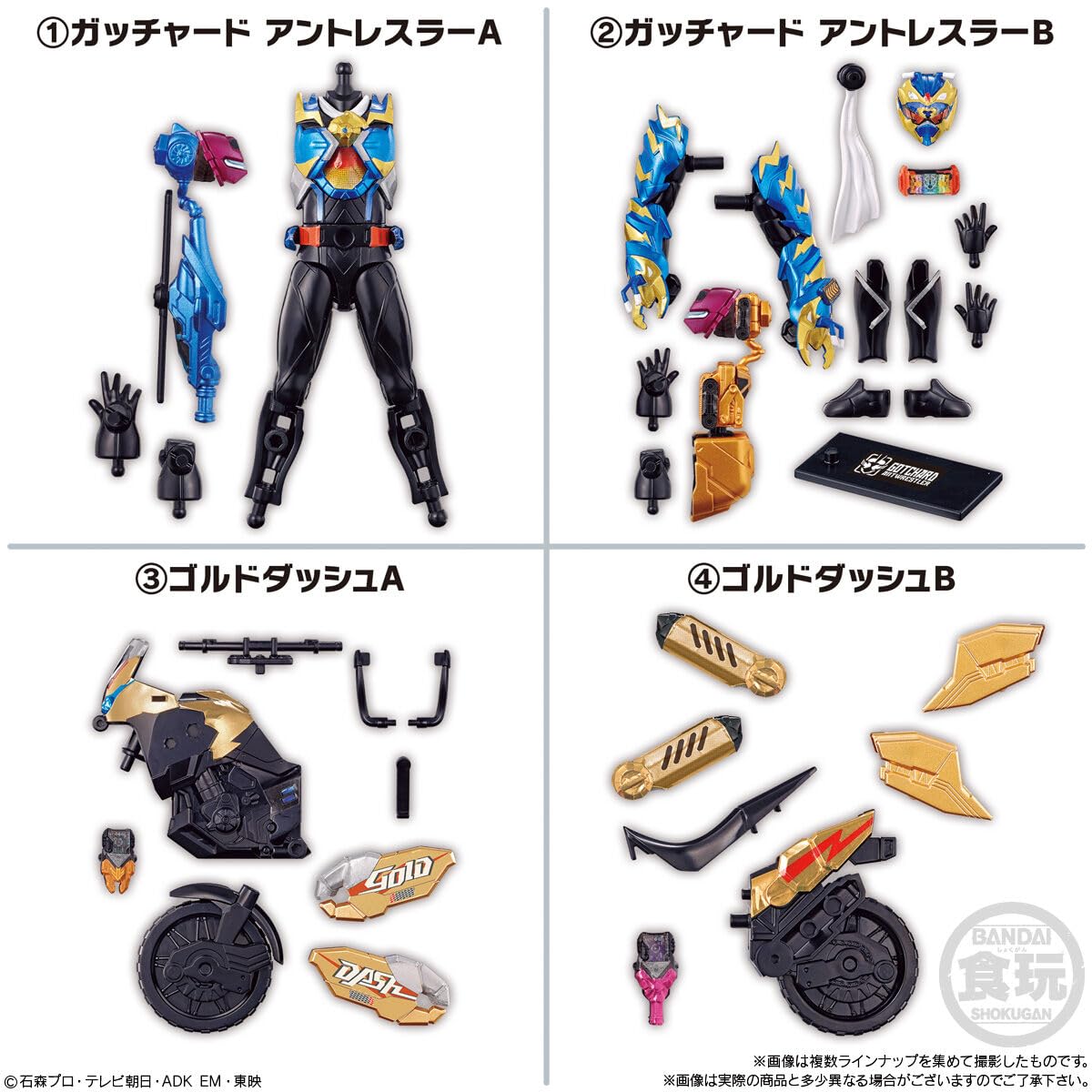 バンダイ(BANDAI) 装動 仮面ライダーガッチャード→3←&装動 仮面ライダーギーツ 12個入BOX 食玩 チューインガム - BanzaiHobby