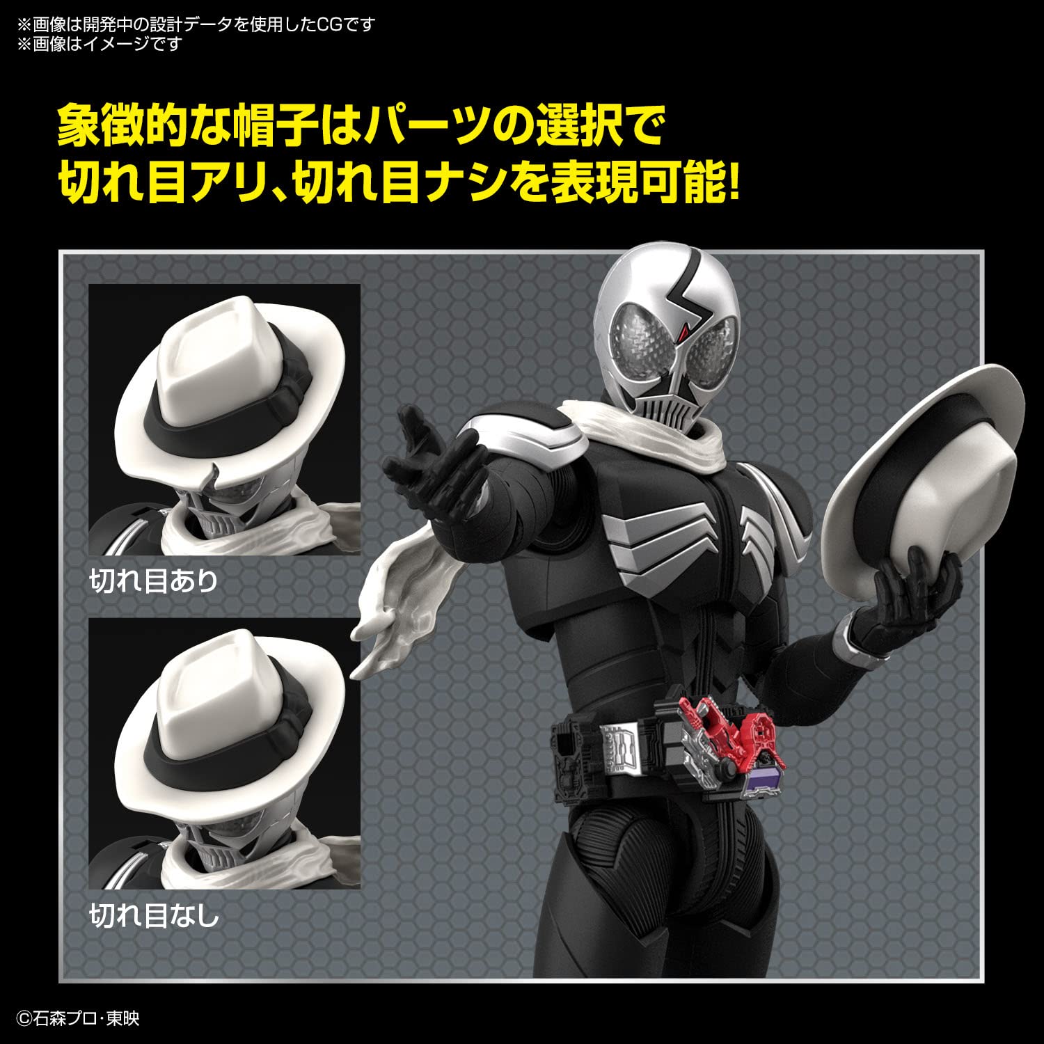 Figure-rise Standard Kamen Rider Skull Color-coded Plastic Model - BanzaiHobby