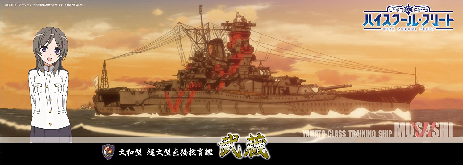 1/700 Ultra-large Direct Education Ship Musashi