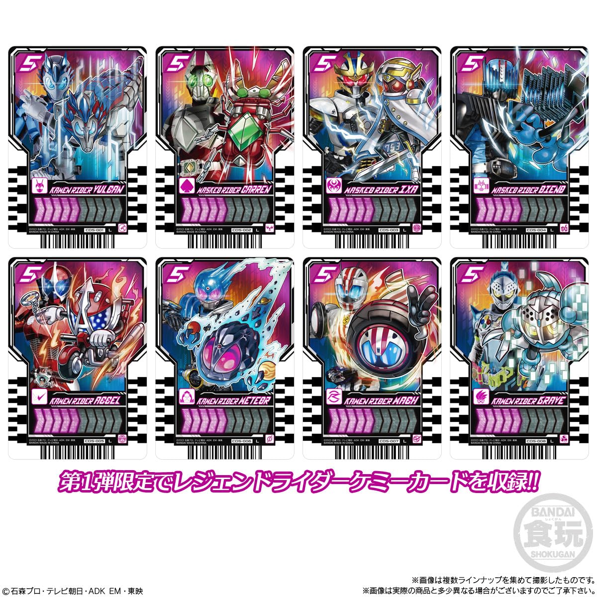 BANDAI Sodo Kamen Rider Gatchard → 1← & Sodo Kamen Rider Geets (12 pieces) Candy Toy/Chewing Gum (Kamen Rider) - BanzaiHobby