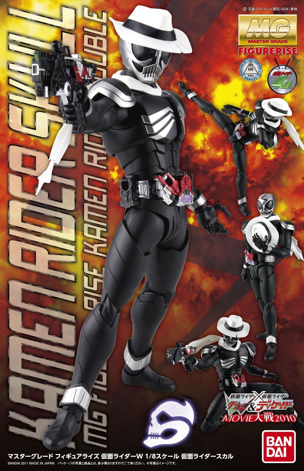 MG Kamen Rider Skull