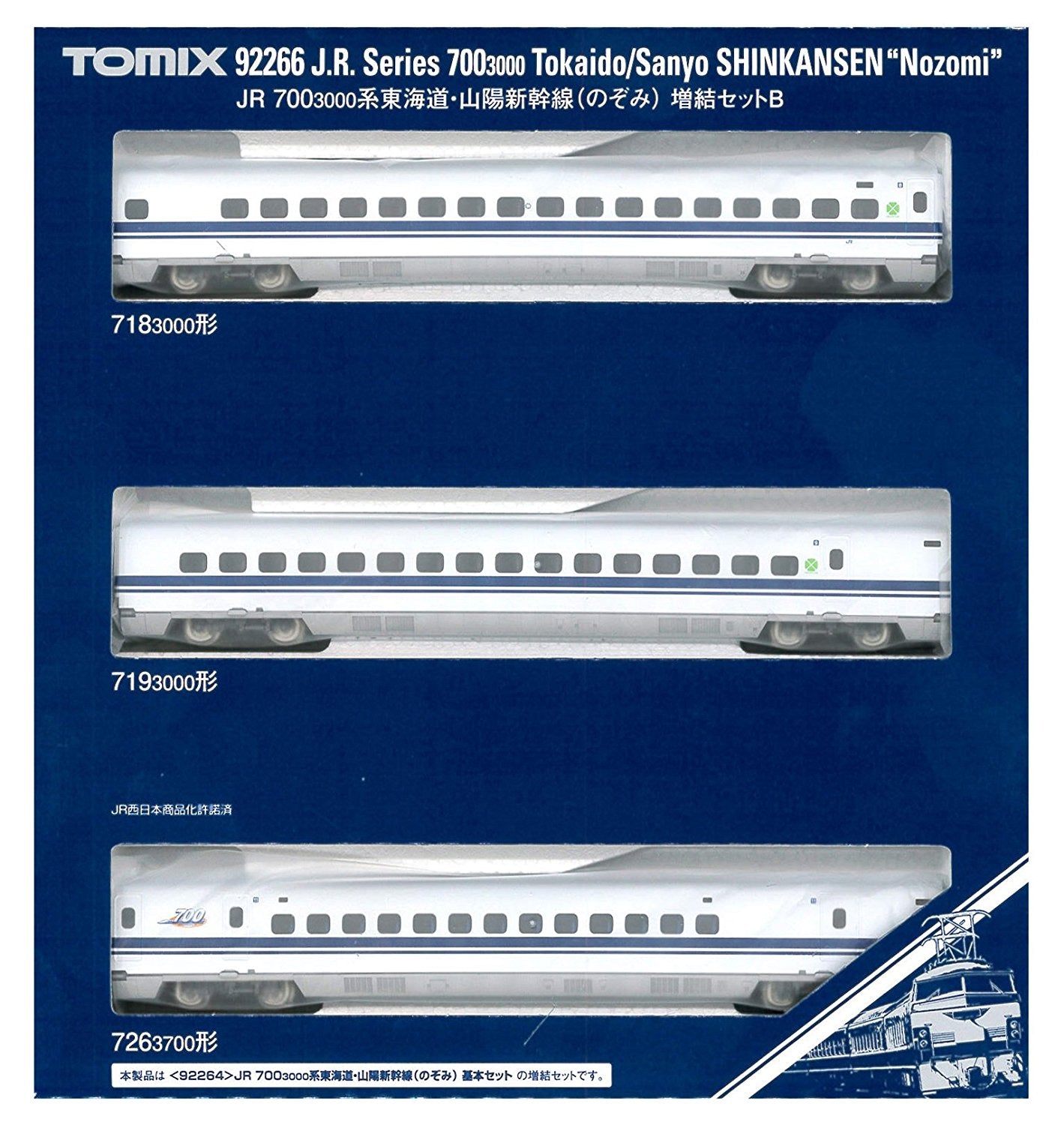 J.R. Series 700-3000 Tokaido/Sanyo Shinkansen `Nozomi` (3 car)