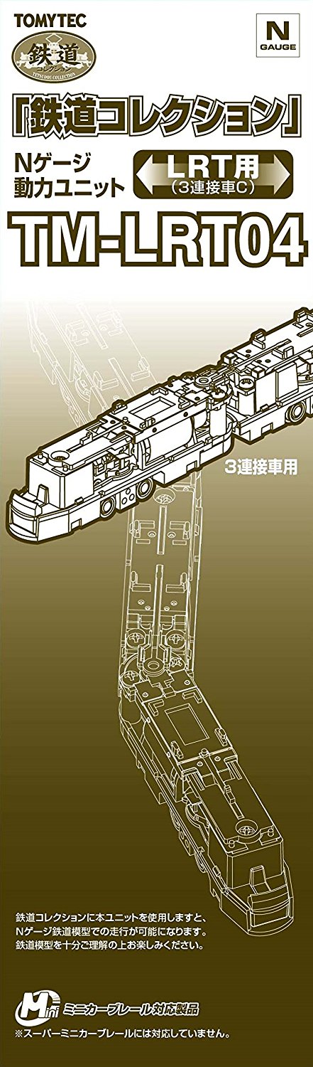 TM-LRT04 N-Gauge Power Unit Railway Collection Triple Bogie C