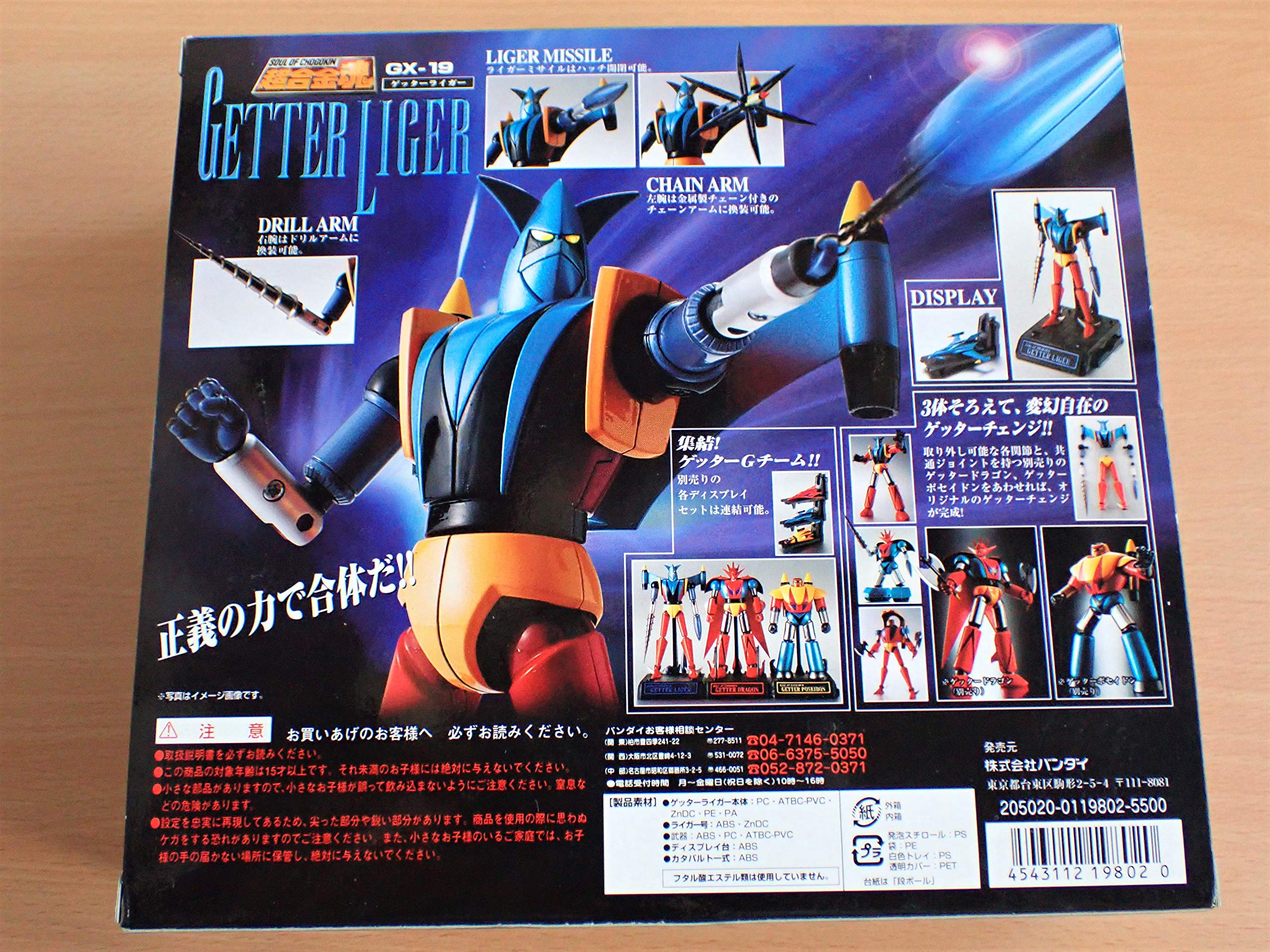 超合金魂 GX-19 ゲッターライガー - BanzaiHobby