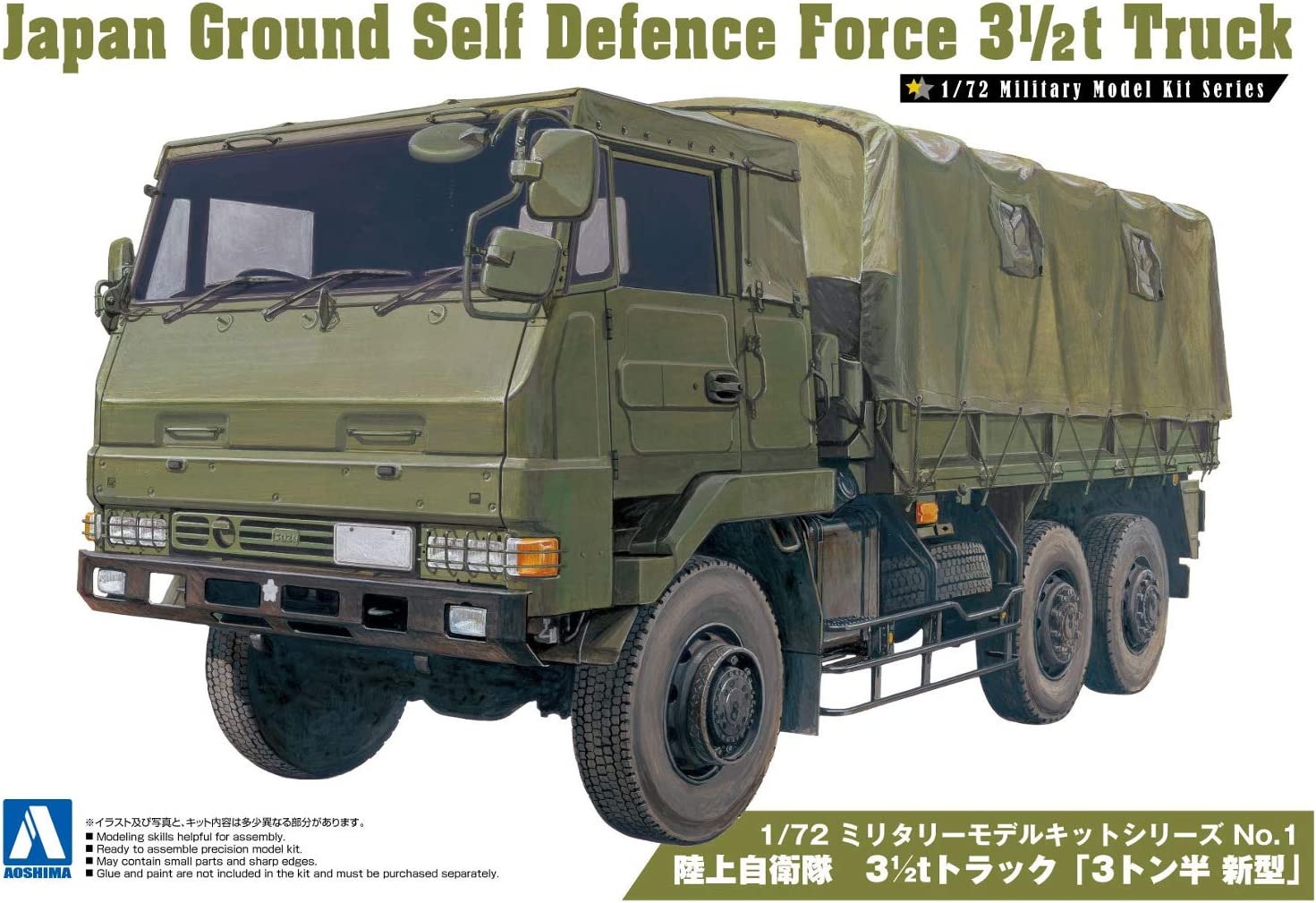 JGSDF 3.5t Truck
