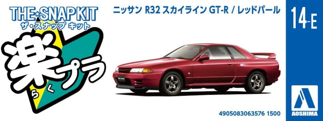 Nissan R32 Skyline GT-R (Red Pearl)