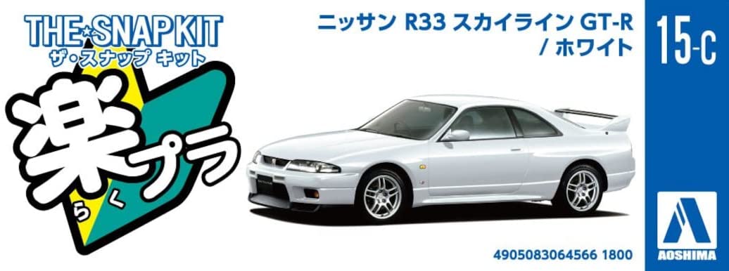 Nissan R33 Skyline GT-R (White)