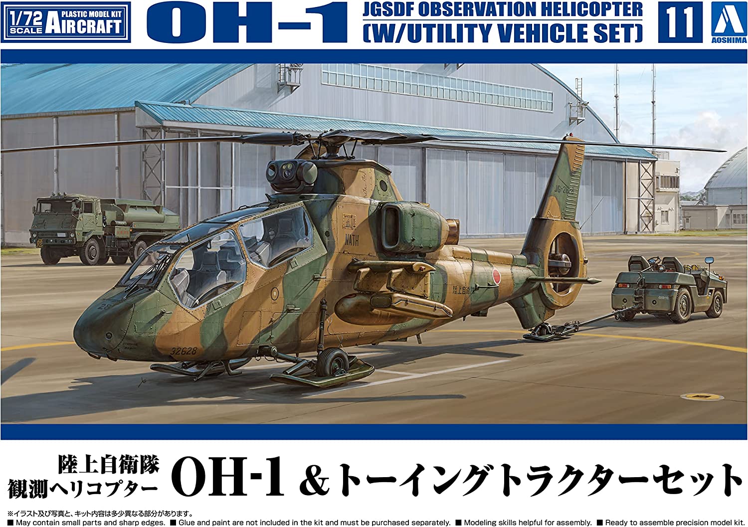 JGSDF OH-1 Ninja & Towing Tractor Set