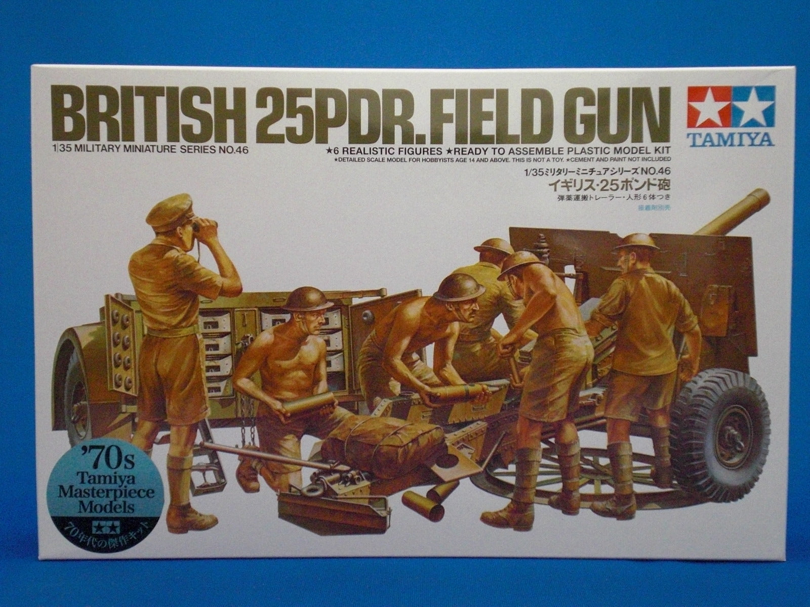 35046 British 25Pdr. Field Gun