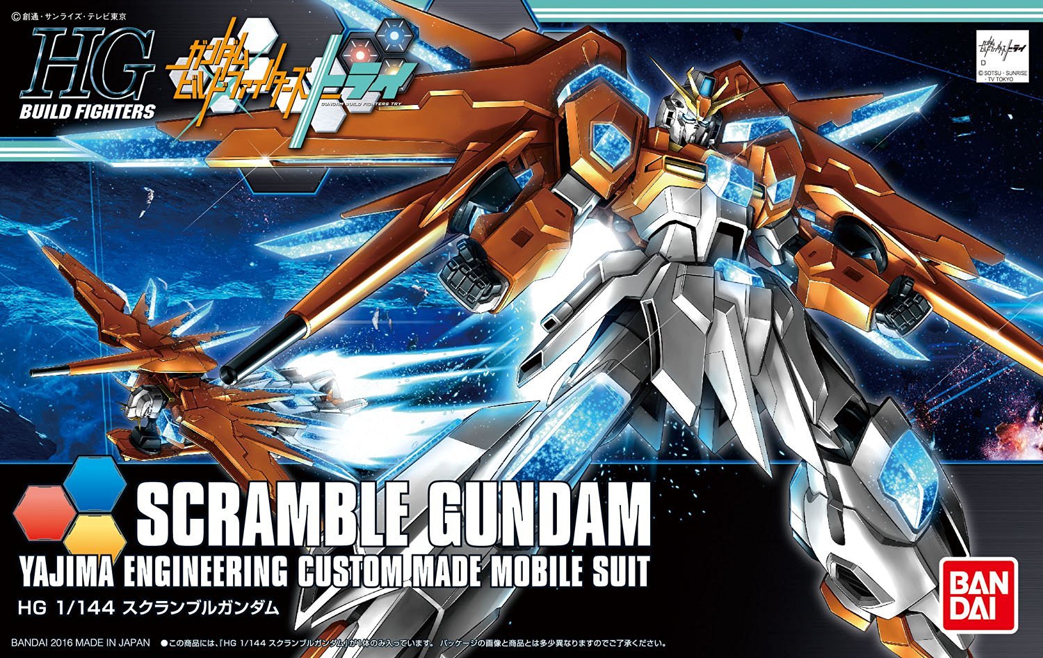 HGBF 047 Scramble Gundam