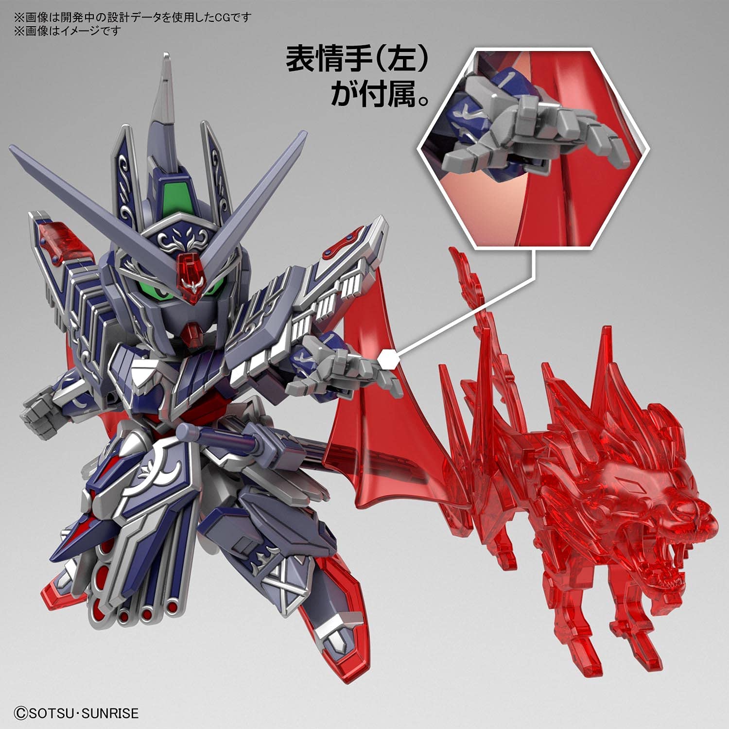 BANDAI SPIRITS SDW HEROES Scissor Legend Gundam Color Coded