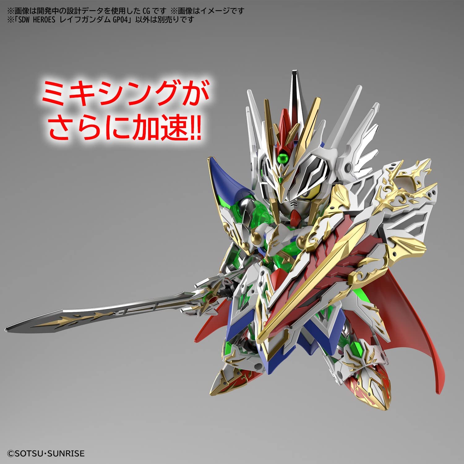 SDW HEROES Rife Gundam GP04 Color Coded Plastic Model