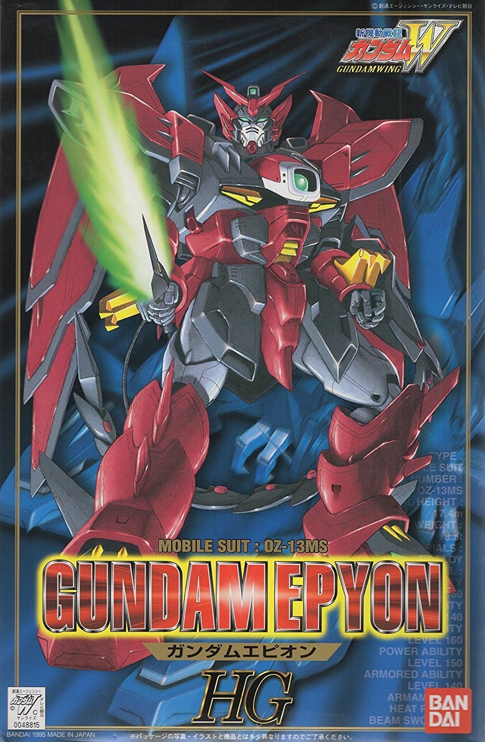 HG 1/100 OZ-13MS Gundam Epyon