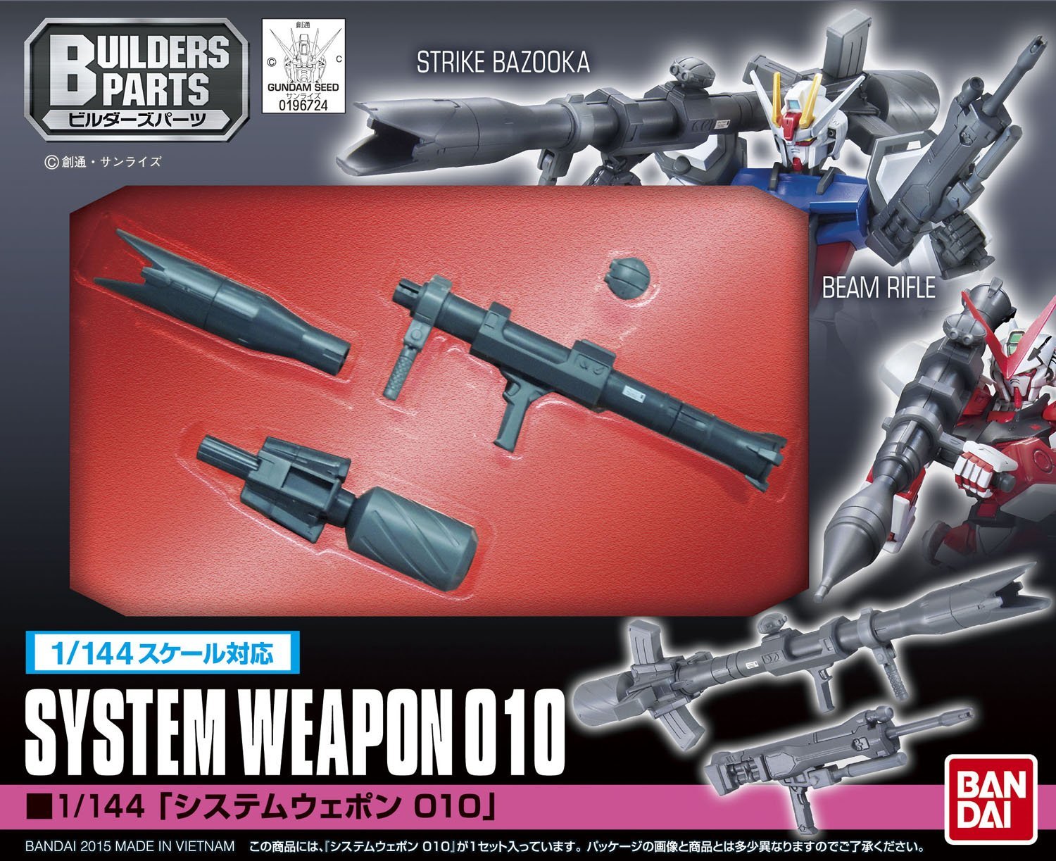 Builders Parts 1/144 SYSTEM WEAPON 010