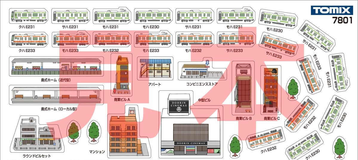 7801 Tomix Diorama Sticker Vol.1 [JR East Part 1]