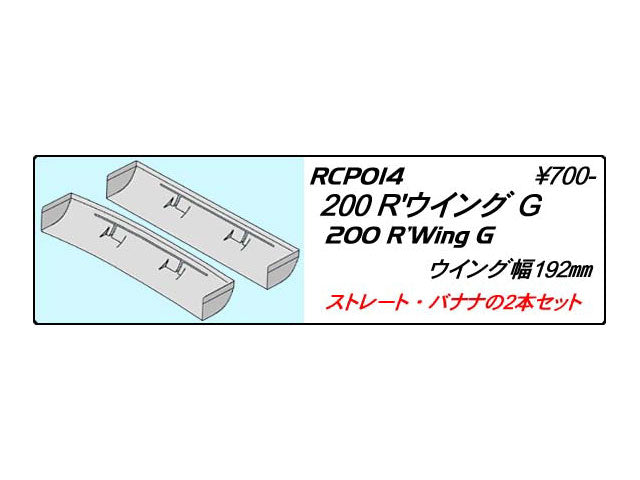 RCP014 200 R Wing G (Straight & Banana)