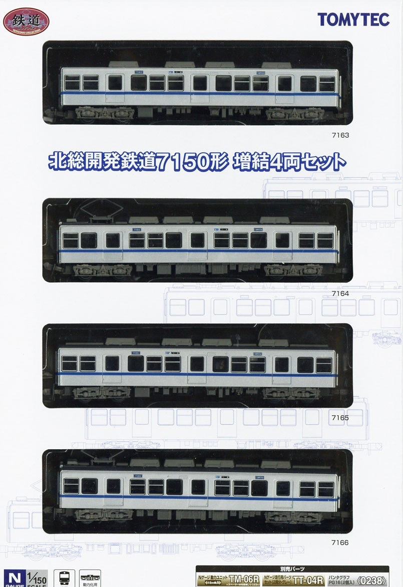 30007 The Railway Collection Hokuso-Kaihatsu Railway Type 7150 A