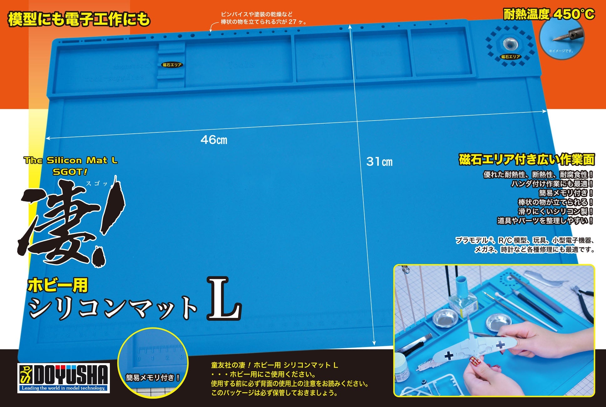 130230 SGOT! Silicon Work Mat for Hobby L