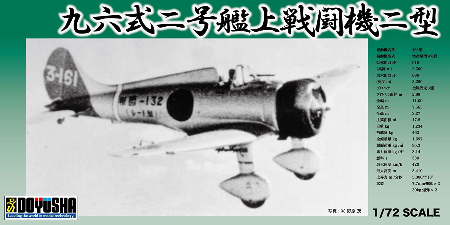 Type 96-2 Fighter 2nd A5M2b