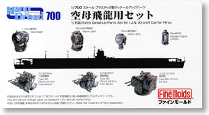 Aircraft Carrier Hiryu Set