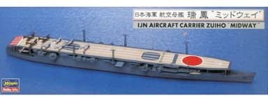 Hasegawa 1/700 Japanese Navy aircraft carrier 'Midway