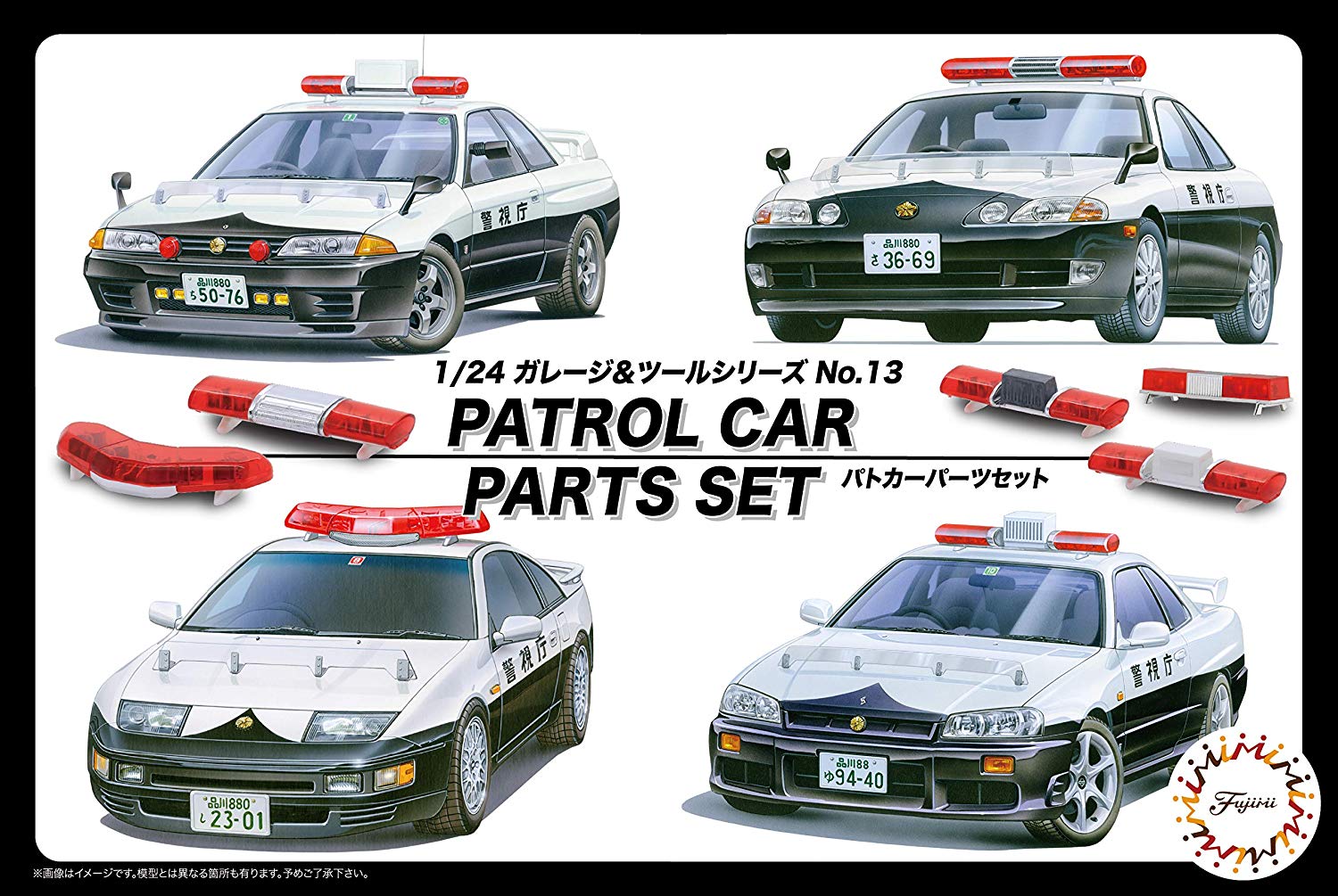 Police Car Parts Set