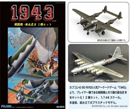 1943 Fighter & Ayako III Set
