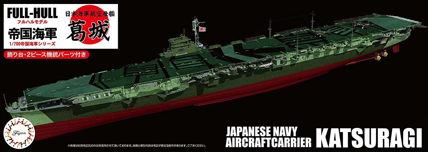 IJN Aircraft Carrier Katsuragi Full Hull