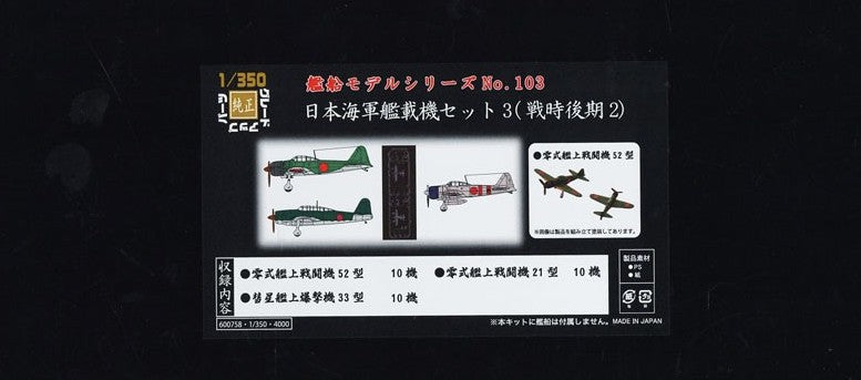 IJN Carrier-Based Aircrft Set 3 (Late2)