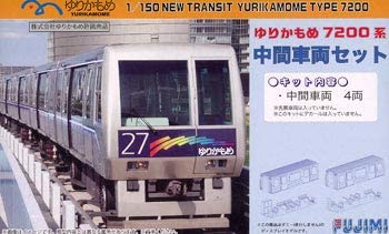 New Transit Yurikamome Type 7200 Middle Car Set (Add-On 4-Car)