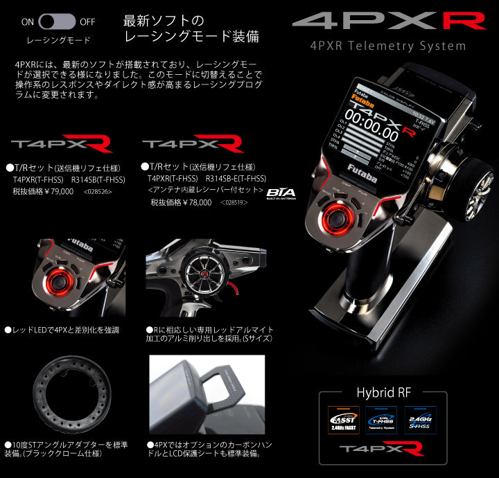 4PXR with R314SB Receiver Limited Edition
